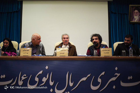نشست خبری سریال بانوی عمارت