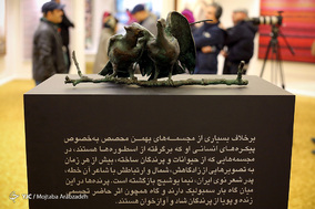 نمایشگاه حراج تهران