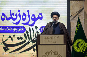 افتتاح بخش انقلاب اسلامی موزه زیارت در مشهد
