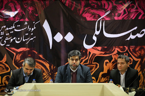 نشست خبری جشن صد سالگی هنرستان موسیقی تهران