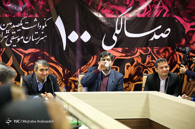نشست خبری جشن صد سالگی هنرستان موسیقی تهران