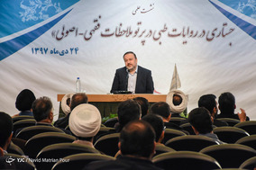 نشست علمی «جستاری در روایات طبی در پرتو ملاحظات فقهی_اصولی»