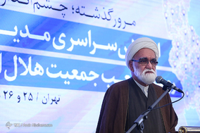 اجلاس مدیران و روسای شعب جمعیت هلال‌احمر سراسر کشور