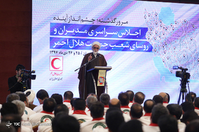 اجلاس مدیران و روسای شعب جمعیت هلال‌احمر سراسر کشور