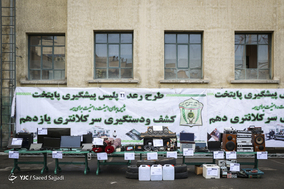 طرح رعد ۲۱ پلیس پیشگیری پایتخت
