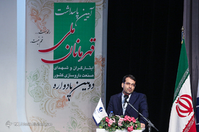 دومین یادواره شهدای صنعت داروسازی
