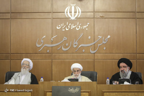 نشست مشترک هیئت رئیسه و کمیسیون‌های داخلی مجلس خبرگان رهبری