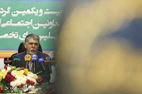 بیست‌ویکمین گردهمایی تخصصی معاونین اجتماعی استان‌ها و پلیس‌های تخصصی
