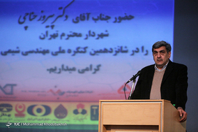 شانزدهمین کنگره ملی مهندسی شیمی