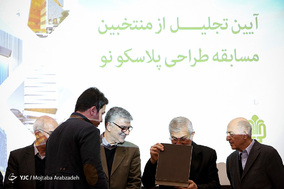 مراسم تجلیل از برگزیدگان معماری پلاسکو نو