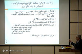 مراسم تجلیل از برگزیدگان معماری پلاسکو نو
