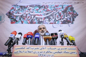 نشست خبری رییس ستاد چهلمین سالگرد پیروزی انقلاب اسلامی