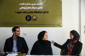 افتتاح اولین مرکز تخصصی مغز پژوهی در خاورمیانه