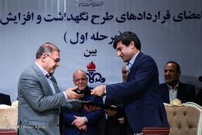 مراسم امضا قرارداد‌های نگهداشت و افزایش تولید نفت