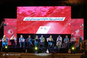 گردهمایی بزرگ خانواده دو و میدانی