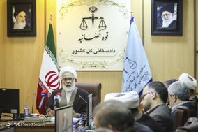 نشست دادستان کل کشور با دادستان‌های عمومی و انقلاب مراکز استان‌ها