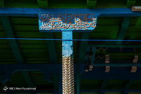 بقعه چهل ستون لاهیجان‎