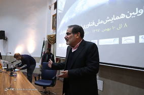 همایش ملی فناوری فضایی و کاربردهای آن