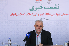 نشست خبری رئیس سازمان فرهنگی هنری شهرداری تهران