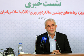 نشست خبری رئیس سازمان فرهنگی هنری شهرداری تهران