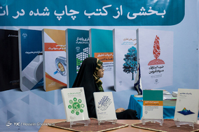 افتتاح سیزدهمین نمايشگاه سراسری کتاب قزوین