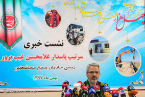 نشست خبری رئیس سازمان بسیج مستضعفین