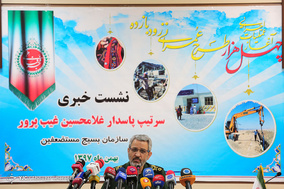نشست خبری رئیس سازمان بسیج مستضعفین