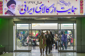 گرامیداشت یوم الله ۱۲ بهمن - کیش