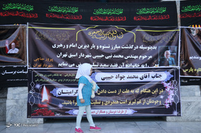 مراسم ختم محمدنبی حبیبی