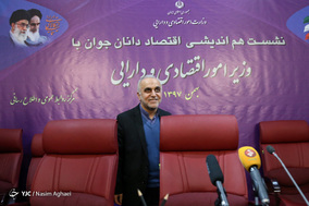 نشست صمیمانه وزیر اقتصاد با اقتصاددانان جوان