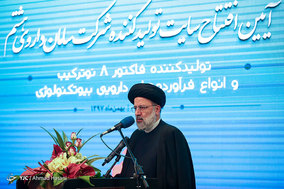 آيين افتتاح سایت تولیدکننده شرکت سامان داروی هشتم و بخش هاي جديد بيمارستان فوق تخصصي رضوي