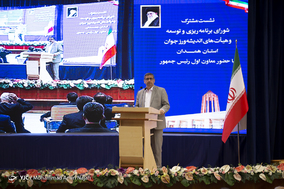 همایش شورای برنامه ریزی استان با حضور معاون اول رئیس جمهور و وزیر نیرو