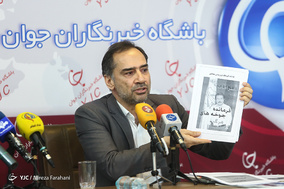 نشست خبری آغاز به کار دبیرخانه بازخوانی دهه ۶۰