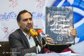 نشست خبری آغاز به کار دبیرخانه بازخوانی دهه ۶۰