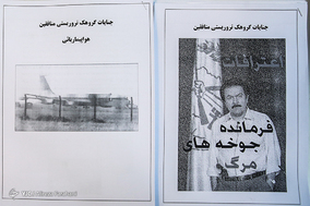 نشست خبری آغاز به کار دبیرخانه بازخوانی دهه ۶۰