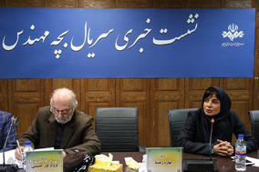 نشست خبری سریال بچه مهندس