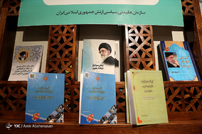 آئین رونمایی از کتب تبیین اندیشه‌های دفاعی فرمانده معظم کل قوا