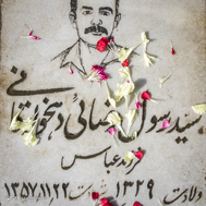 در بهار آزادی جای شهدا خالیست...