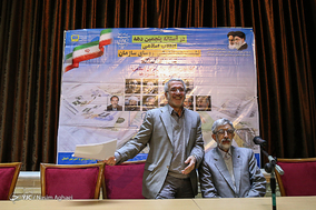نشست هم اندیشی روسای سازمان پژوهش بعد از انقلاب