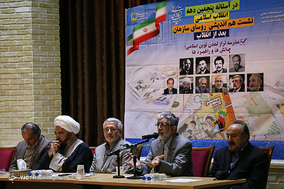 نشست هم اندیشی روسای سازمان پژوهش بعد از انقلاب