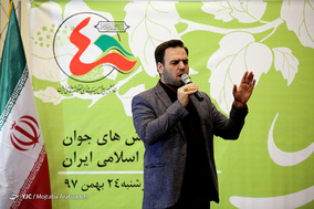 مراسم تجلیل از رویش‌های جوان انقلاب اسلامی ایران