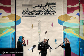 دومین شب جشنواره موسیقی فجر در تالار وحدت