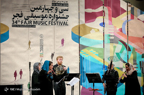 دومین شب جشنواره موسیقی فجر در تالار وحدت
