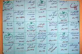 افتتاح پروژه ملی بازی و یادگیری