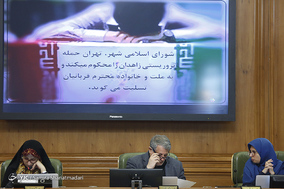 صد و بیست و چهارمین جلسه شورای شهر تهران