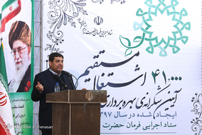 آیین بهره برداری از 41000 اشتغال مستقیم‎