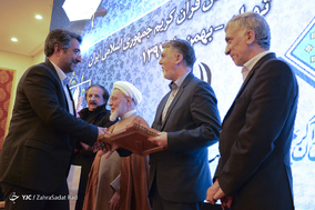 بیست‌وسومین آئین تکریم خادمان قرآن کریم