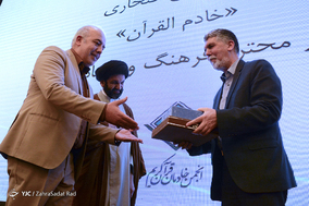 بیست‌وسومین آئین تکریم خادمان قرآن کریم