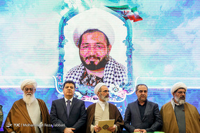 دومین کنگره ۱۴۰ شهید روحانی مدافع حرم