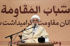 همایش بزرگ جوانان مقاومت / قم